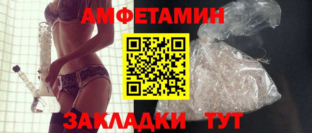 АМФ VHQ  АМФЕТАМИН  Котельники  Вход с VPN 