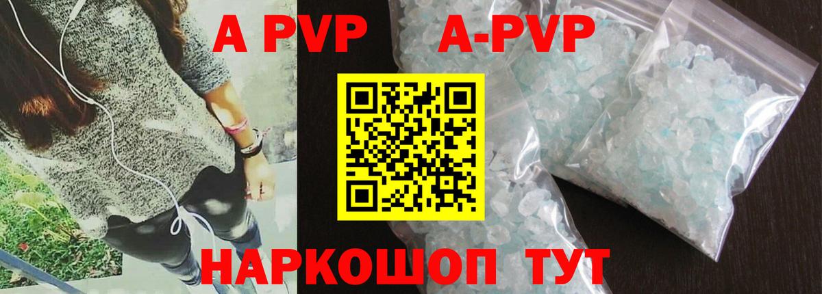 A-PVP СК Котельники