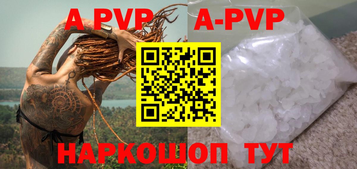 A-PVP крисы CK  A PVP крисы CK  Alpha-PVP мука  Котельники  Вход с VPN 