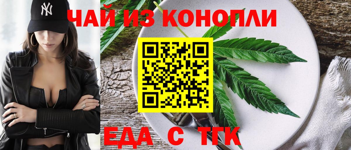 Печенье с ТГК конопля  Вход с VPN  Котельники 