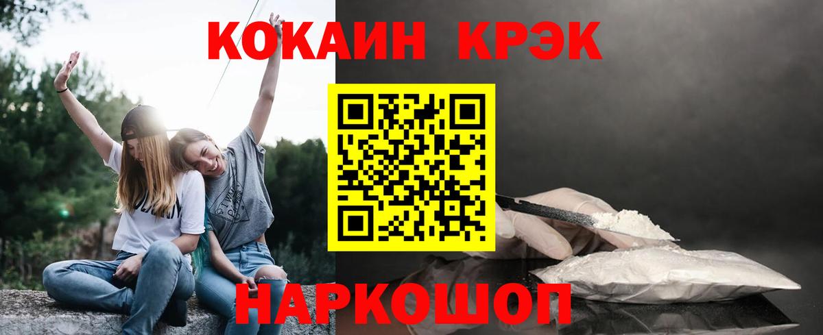 МЕФ   Гашиш  Марихуана  КОКАИН  Амфетамин   МЕТ  Магазины продажи наркотиков  Котельники  Вход с VPN 
