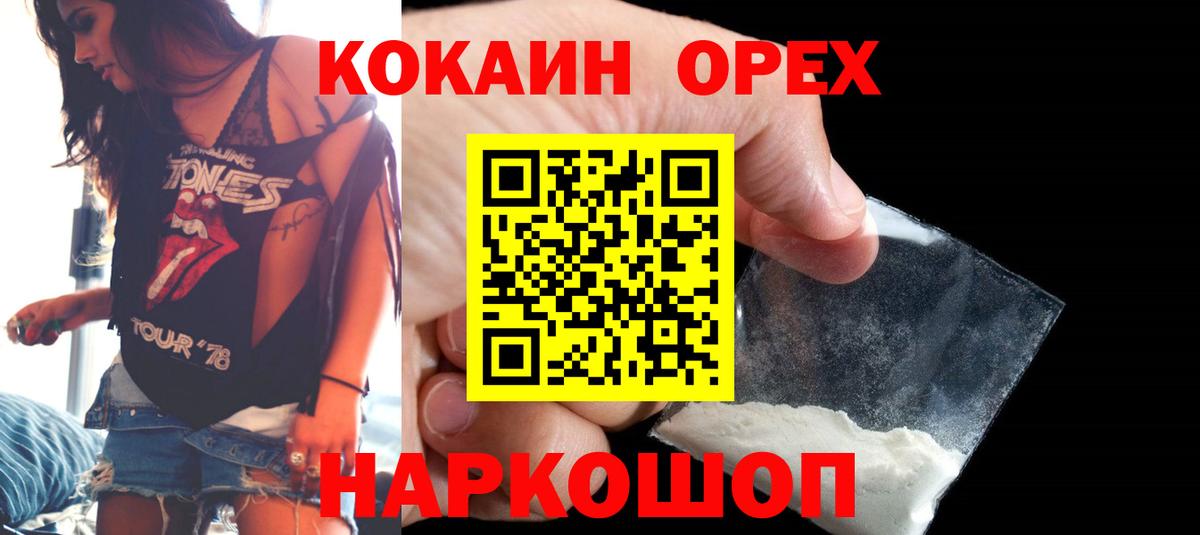 Cocaine Перу  Cocaine  Вход с VPN  Котельники  COCAIN 97% 