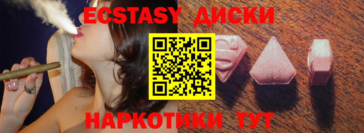 Экстази  Вход с VPN  Экстази 280 MDMA  Котельники  цена наркотик  ЭКСТАЗИ круглые 