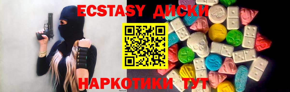 ЭКСТАЗИ Дубай Котельники