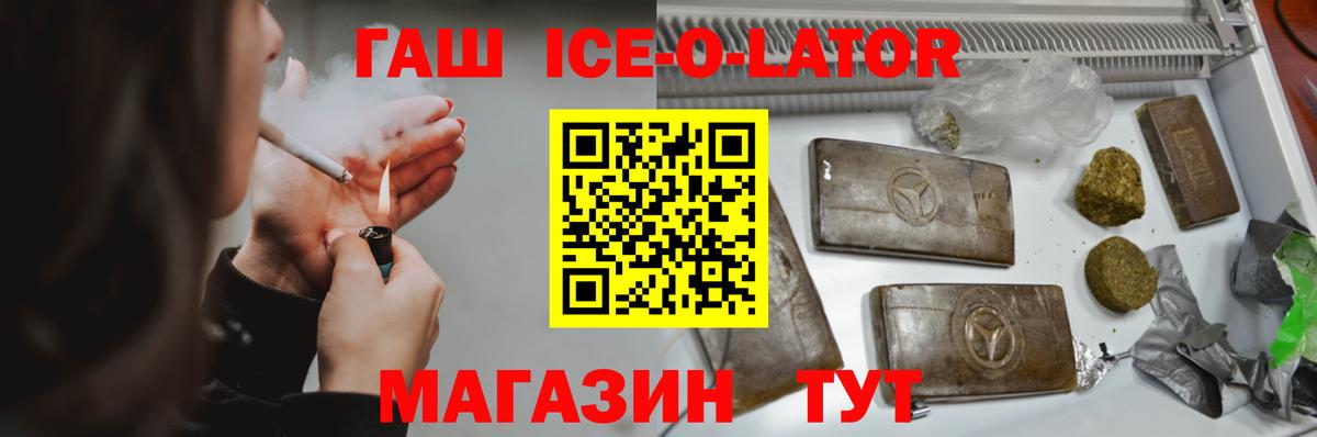 Котельники  ГАШ индика сатива  ГАШИШ 40% ТГК  Вход с VPN 