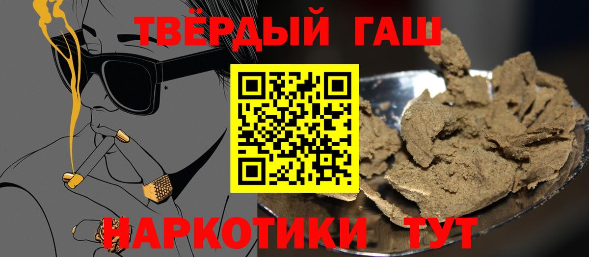 Гашиш Premium Котельники