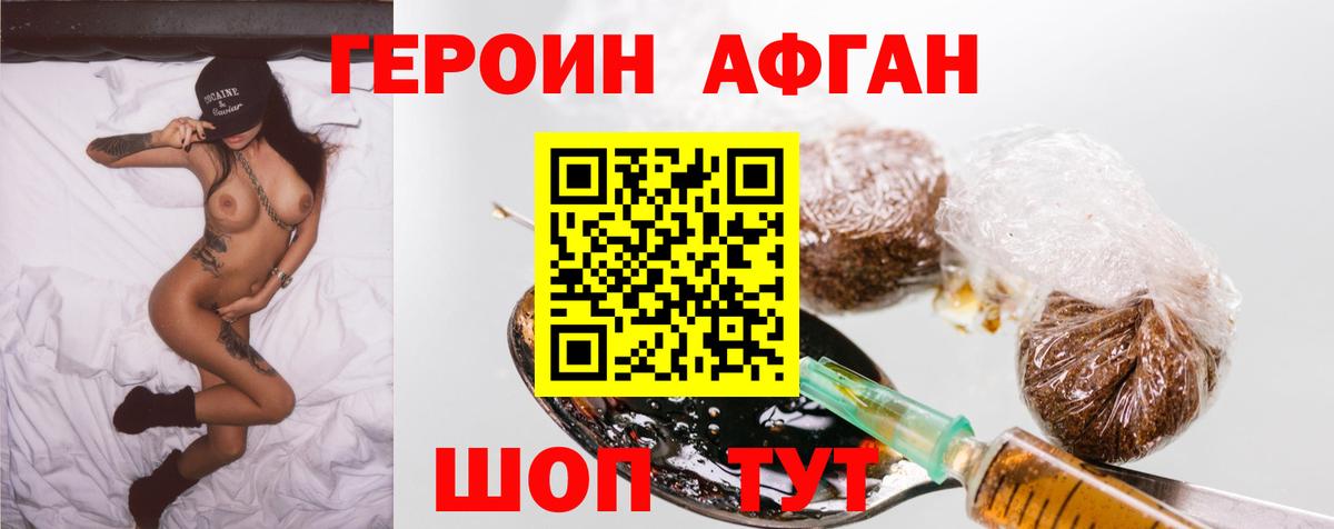 Героин  Вход с VPN  Котельники  ГЕРОИН гречка 