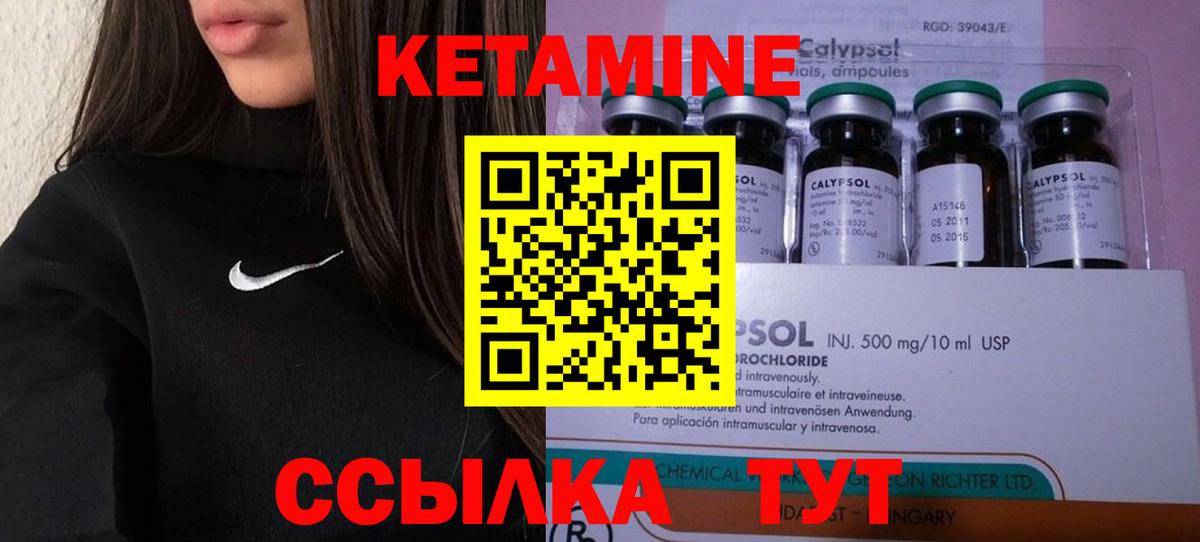 КЕТАМИН ketamine  Вход с VPN  Котельники  КЕТАМИН VHQ 