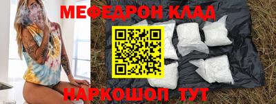 мяу мяу кристалл Краснодар