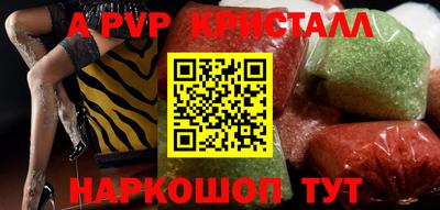 мяу мяу кристалл Краснодар