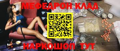 мефедрон VHQ Конаково