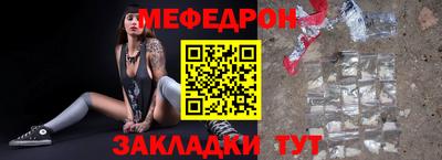 мефедрон VHQ Конаково