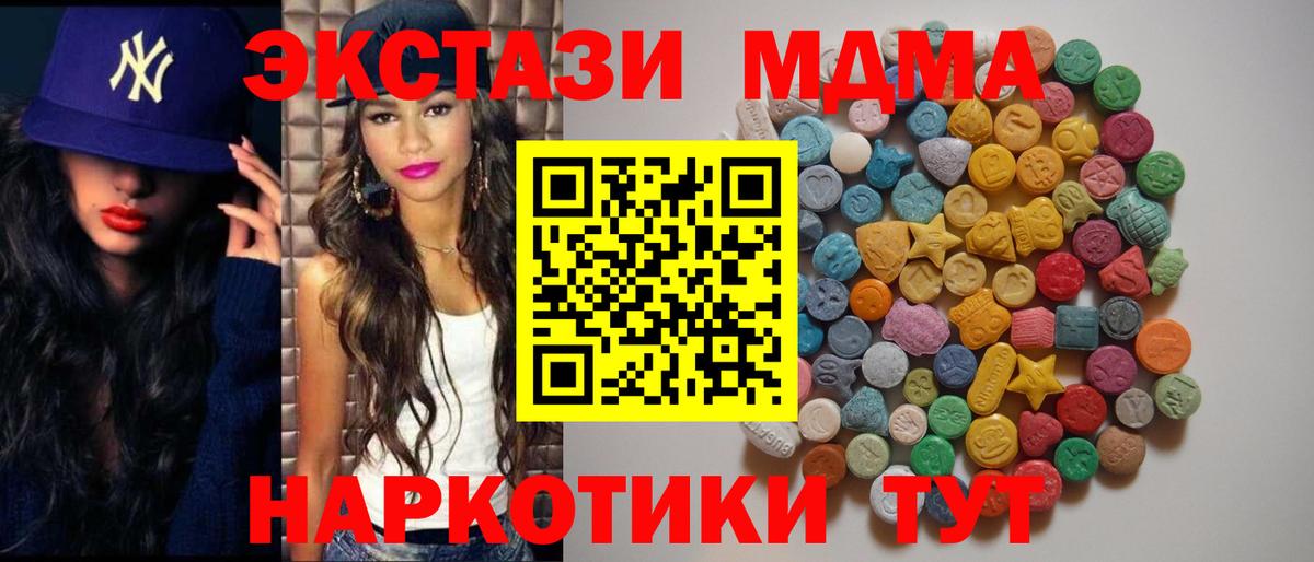 MDMA кристаллы Котельники