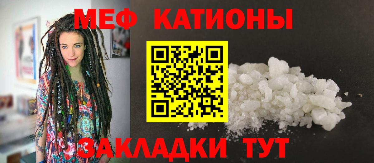 Меф 4 MMC  МЕФ мяу мяу  Котельники  Вход с VPN 