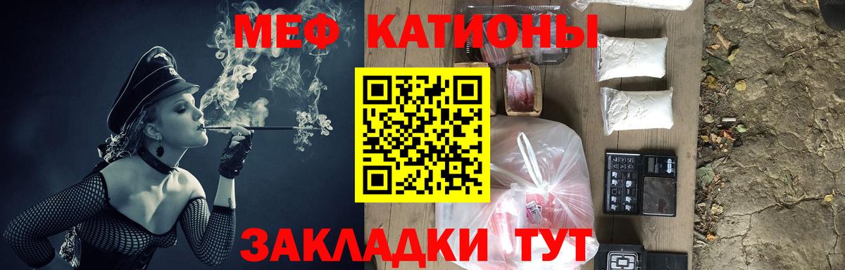 Меф Котельники