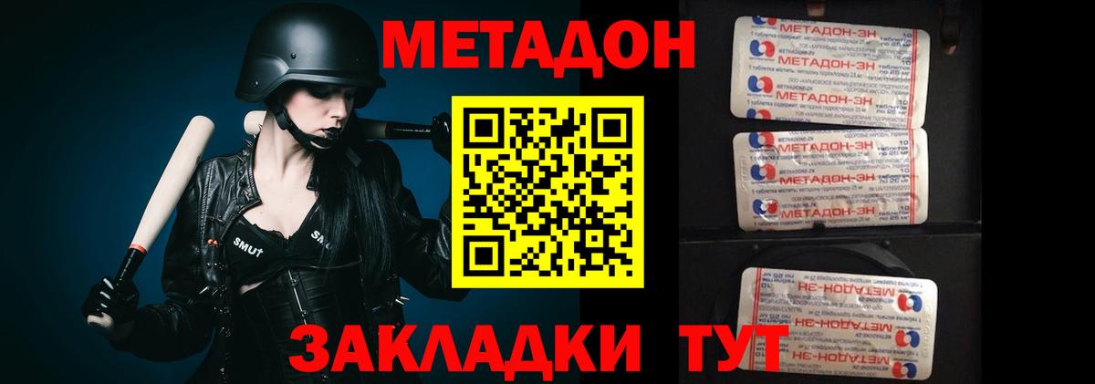 Метадон белоснежный  Вход с VPN  Котельники  МЕТАДОН белоснежный 