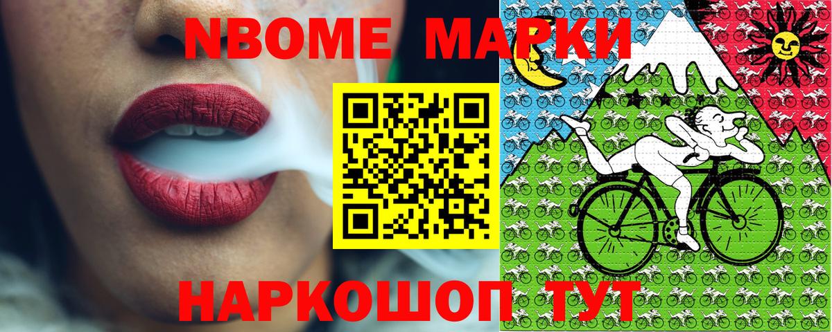 Марки NBOMe 1500мкг  Вход с VPN  Котельники  Марки NBOMe 1500мкг 