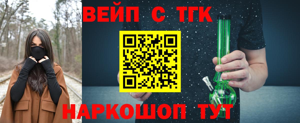 ТГК концентрат Котельники