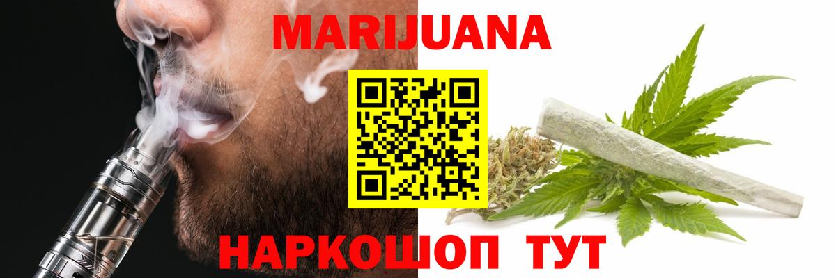 МАРИХУАНА индика Котельники